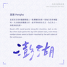 Lennon Tool Bar Lennon Tool Bar 2025 Autumn Limited Penghu Ink Bottle 30 ml