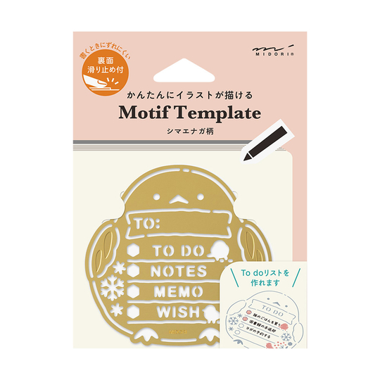Midori Motif Template Long-tailed Tit