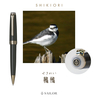 Sailor Sailor Professional Gear Slim Noyama No Uta Ballpoint Pen Sekirei