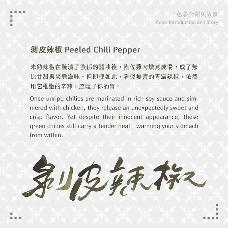 Lennon Tool Bar Lennon Tool Bar 2025 Winter Limited Peeled Chili Pepper Ink Bottle 30 ml