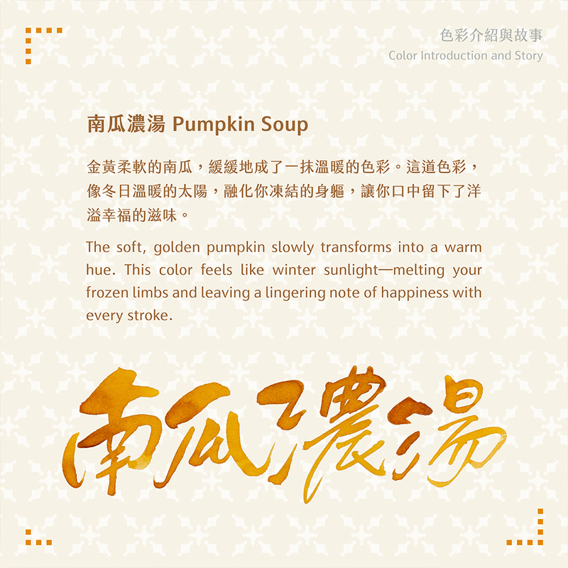 Lennon Tool Bar Lennon Tool Bar 2025 Winter Limited Pumpkin Soup Inchiostro 30 ml