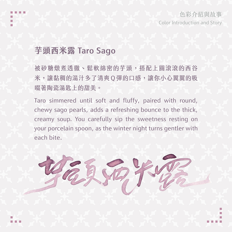 Lennon Tool Bar Lennon Tool Bar 2025 Winter Limited Taro Sago Ink Bottle 30 ml