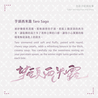Lennon Tool Bar Lennon Tool Bar 2025 Winter Limited Taro Sago Ink Bottle 30 ml