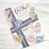 Bande Bande Washi Tape Writable Roll Sticker Familiar Sign