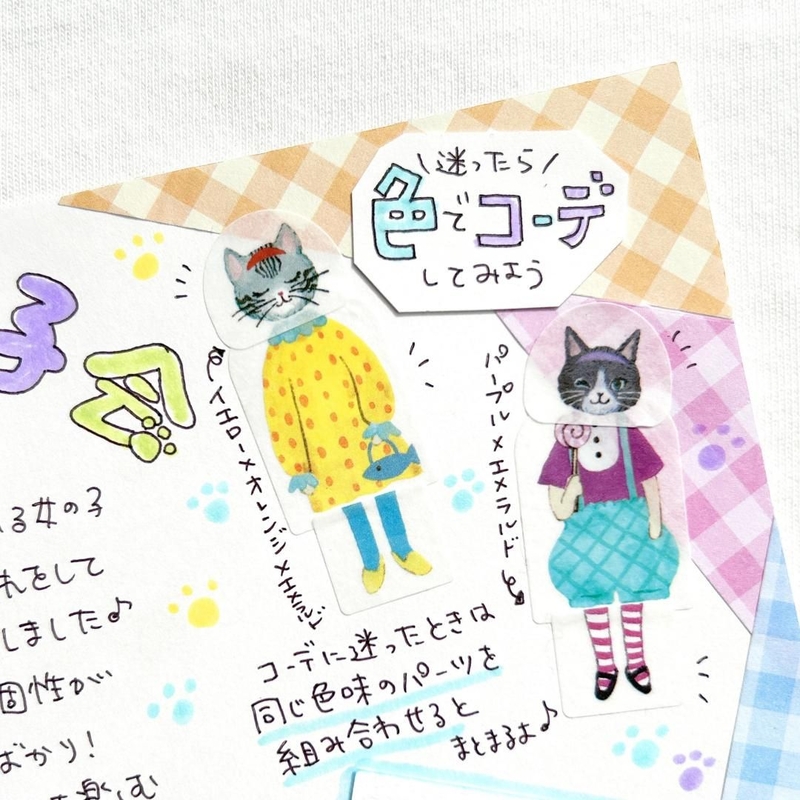Bande Bande Washi Tape Cambio Vestito Festa tra Gatti