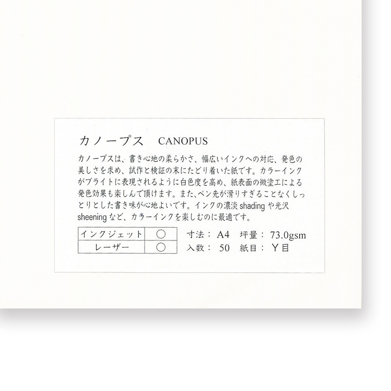 Yamamoto Paper Yamamoto Canopus A4 Loose Sheets