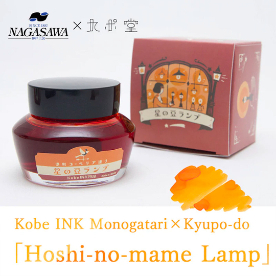 Nagasawa Kobe Monogatari Little Shooting Star Lamp Inchiostro 50 ml