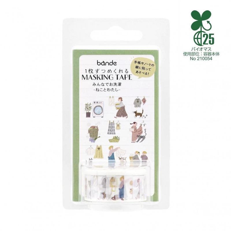 Bande Bande Washi Tape Lavare Insieme: con il Gatto e Me