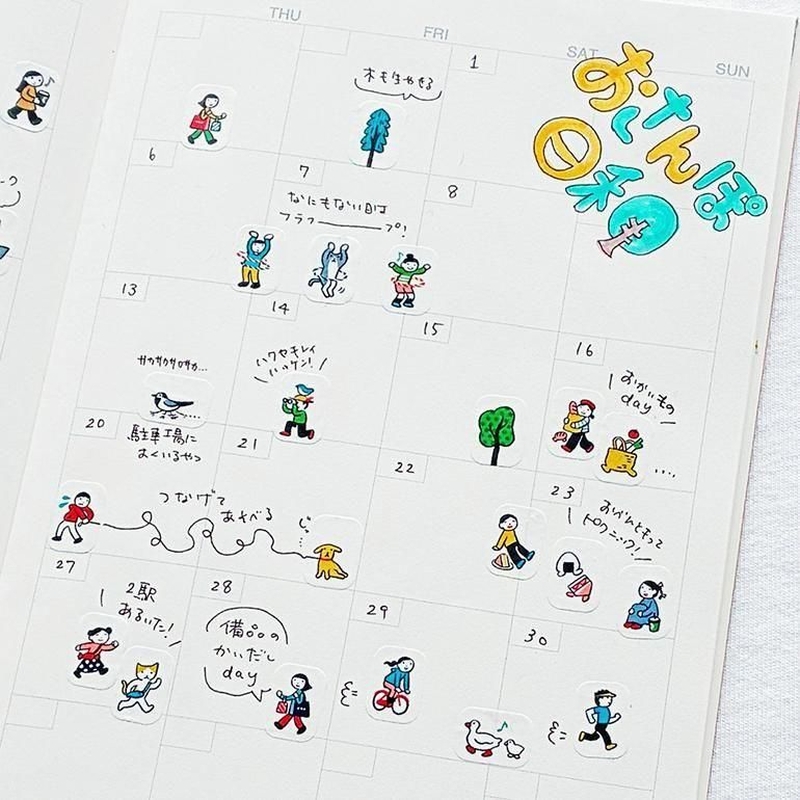 Bande Bande Washi Tape People Who Live in the Notebook A Perfect Day for a Stroll