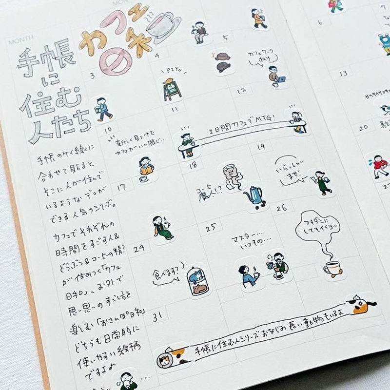 Bande Bande Washi Tape People Who Live in the Notebook Cafe Day
