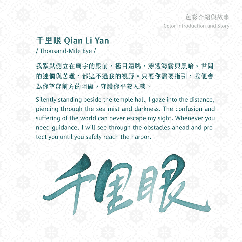 Lennon Tool Bar Lennon Tool Bar 2026 Summer Limited Qian Li Yan Inchiostro 30 ml