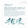 Lennon Tool Bar Lennon Tool Bar 2026 Summer Limited Qian Li Yan Ink Bottle 30 ml