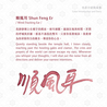 Lennon Tool Bar Lennon Tool Bar 2026 Summer Limited Shun Feng Er Inchiostro 30 ml