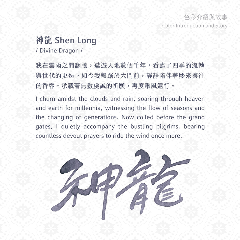 Lennon Tool Bar Lennon Tool Bar 2026 Summer Limited Shen Long Inchiostro 30 ml