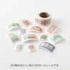 Midori Midori Yuru Log Roll Sticker Window Views