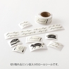 Midori Midori Yuru Log Roll Sticker Calligraphy