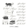 Midori Midori Yuru Log Roll Sticker Calligraphy