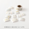 Midori Midori Yuru Log Roll Sticker List