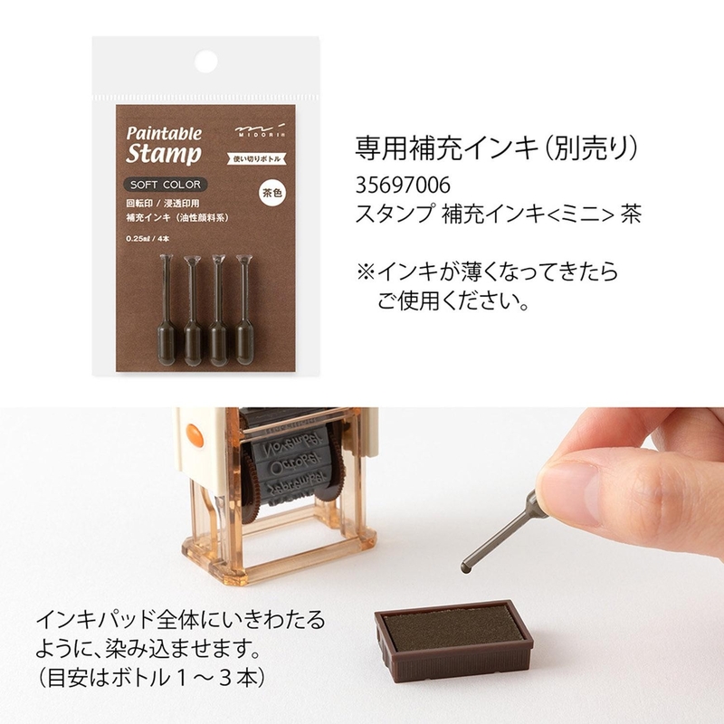 Midori Midori Timbro Girevole Soft Color Pose Animali Marrone