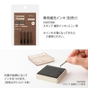 Midori Midori Timbro Preinchiostrato Soft Color Calendario Marrone