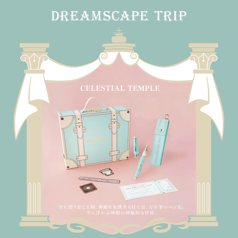 Sailor Sailor ProGear Slim Dreamscape Trip Penna Stilografica Celestial Temple