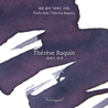 Wearingeul Wearingeul Thérèse Raquin Ink Bottle 30 ml